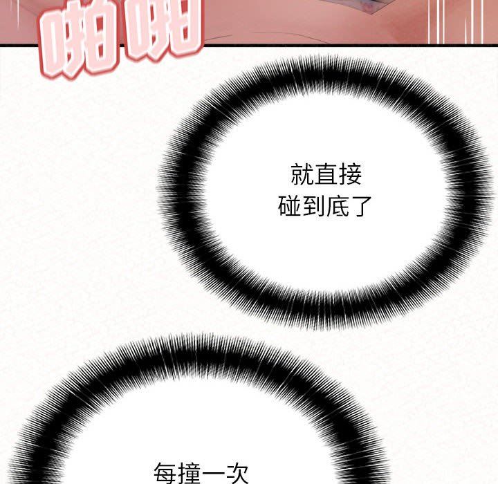 懵懂男生的恋爱史第31话
