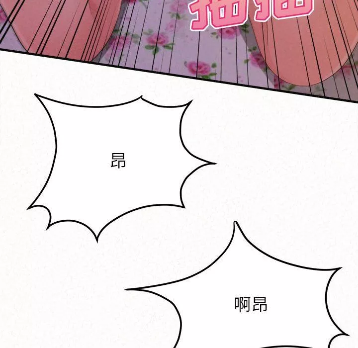 懵懂男生的戀愛史第31話