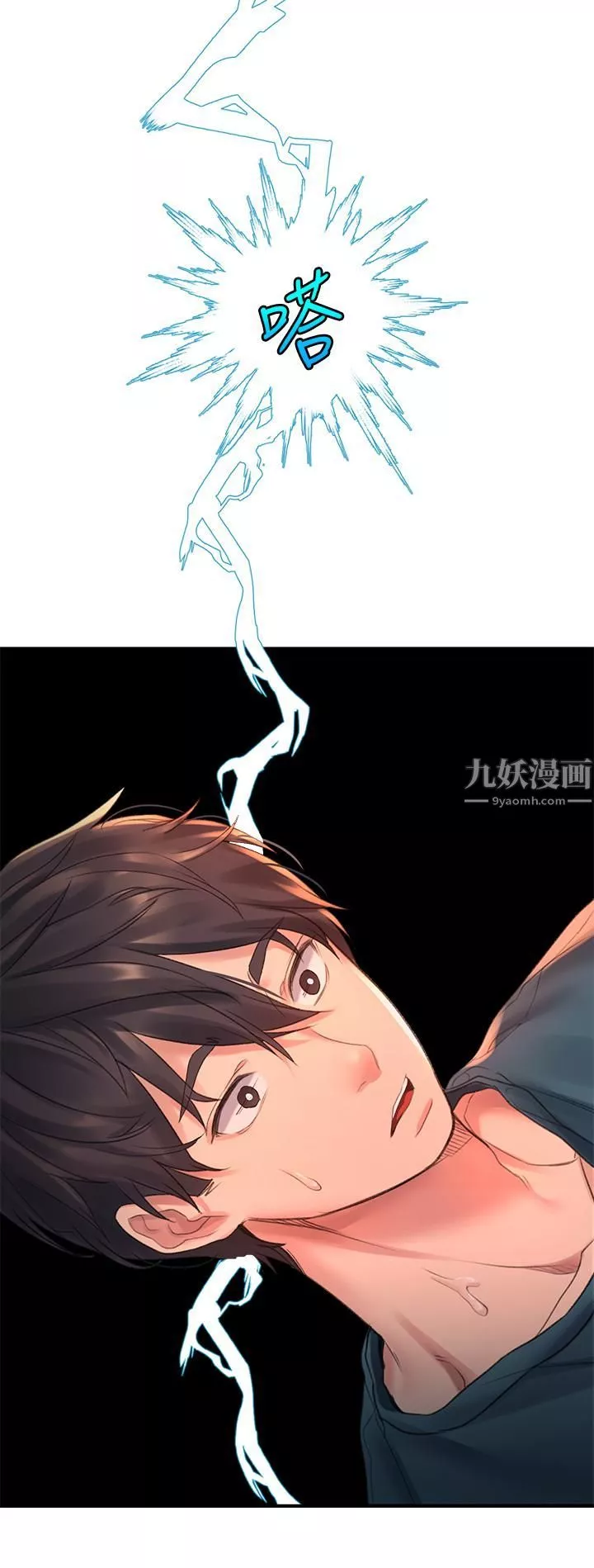 請滑入解鎖第4話-淫靡的愛液氣味