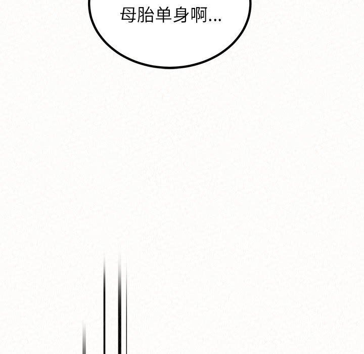懵懂男生的恋爱史第31话