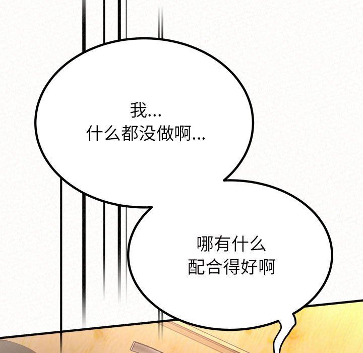 懵懂男生的恋爱史第31话