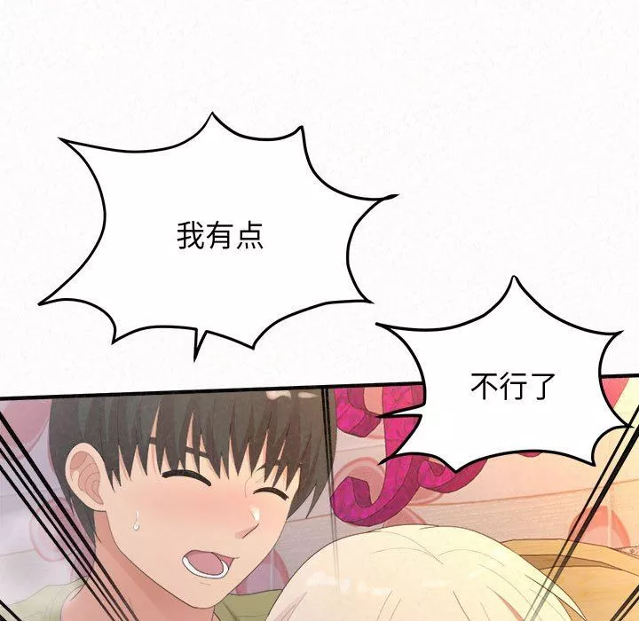 懵懂男生的戀愛史第31話
