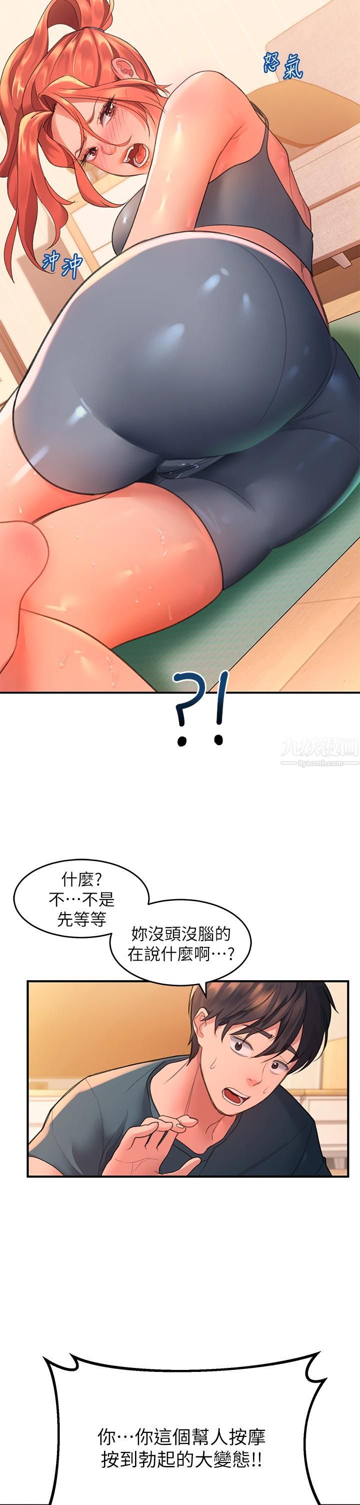 请滑入解锁第4话-淫靡的爱液气味