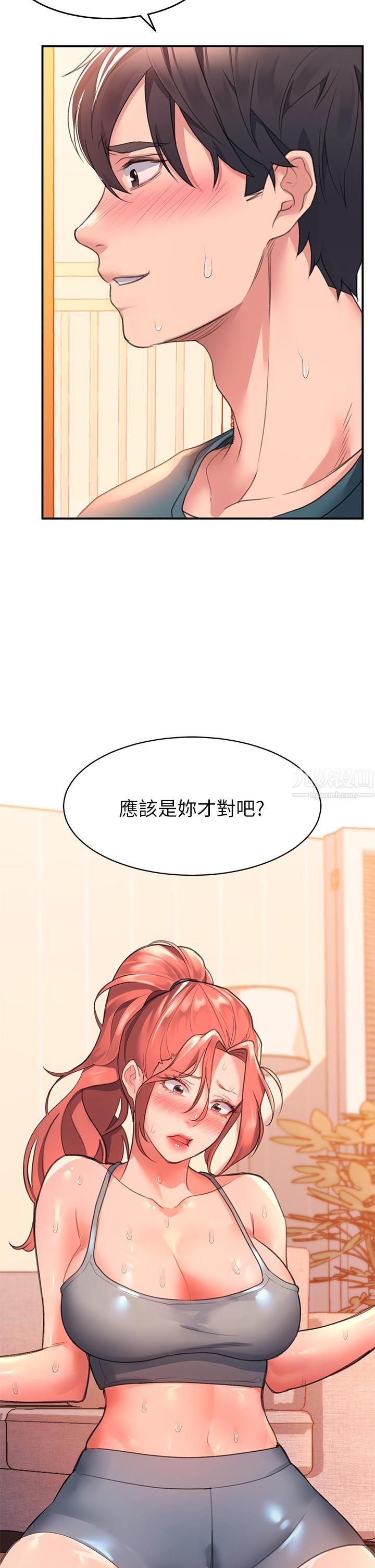 请滑入解锁第4话-淫靡的爱液气味