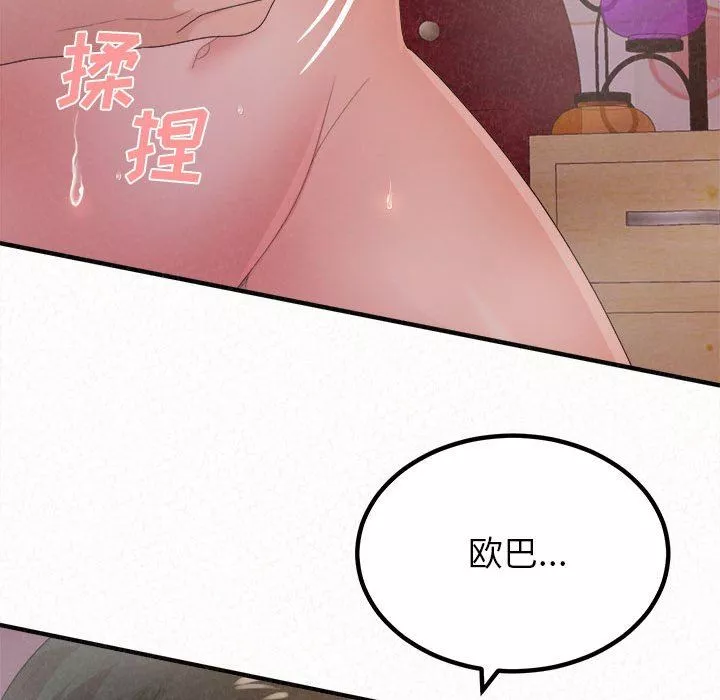 懵懂男生的戀愛史第31話