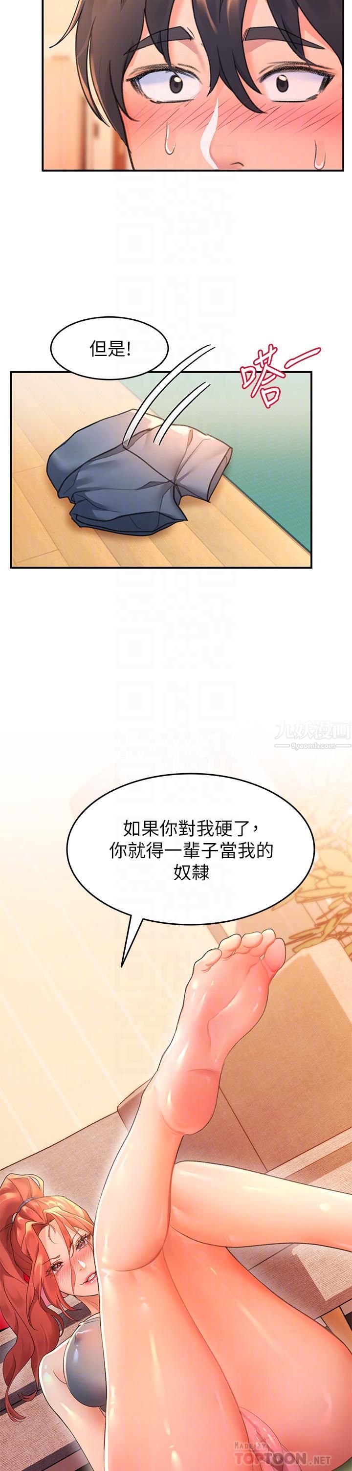 请滑入解锁第5话-独傢技术-刺激淋巴腺