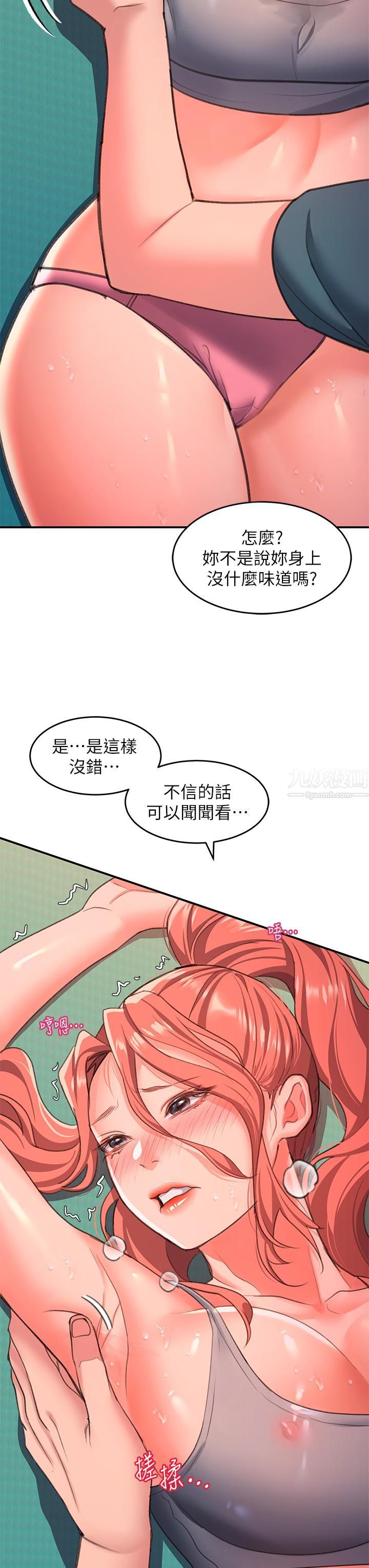 请滑入解锁第5话-独傢技术-刺激淋巴腺