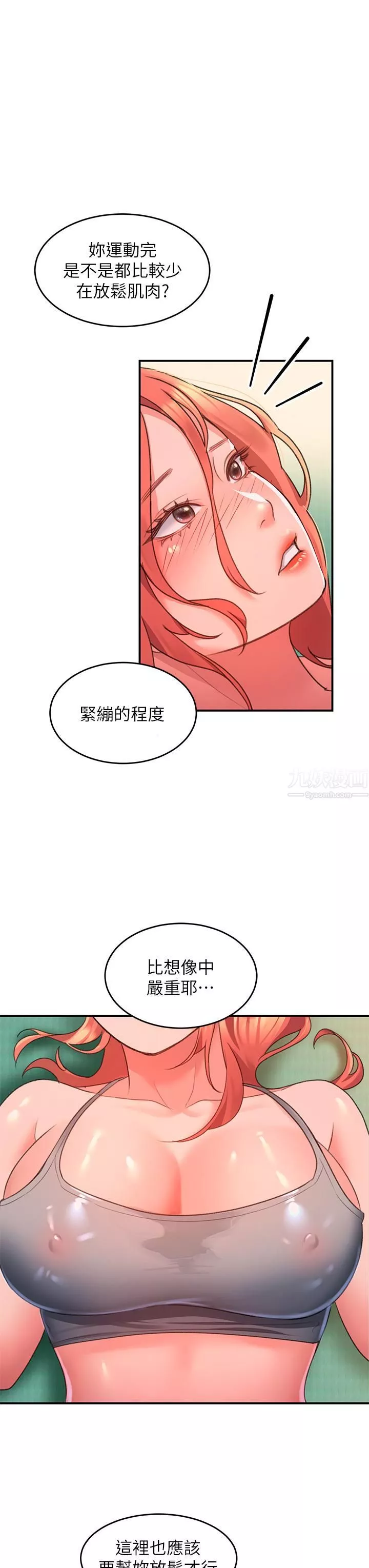 請滑入解鎖第5話-獨傢技術-刺激淋巴腺