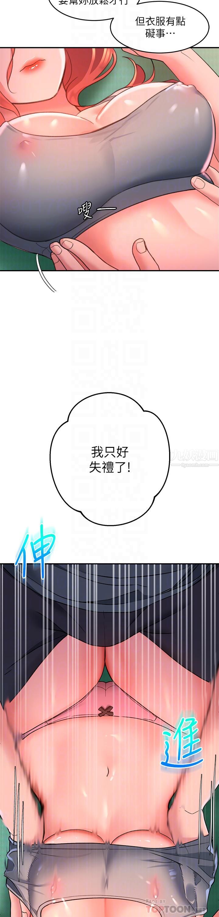 请滑入解锁第5话-独傢技术-刺激淋巴腺