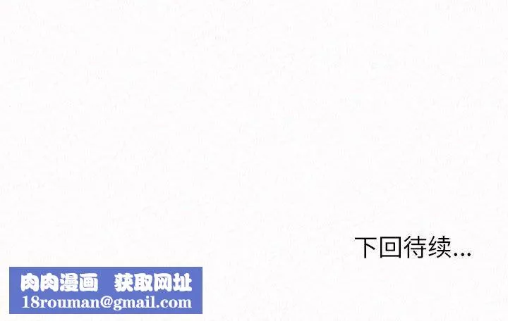 懵懂男生的戀愛史第31話