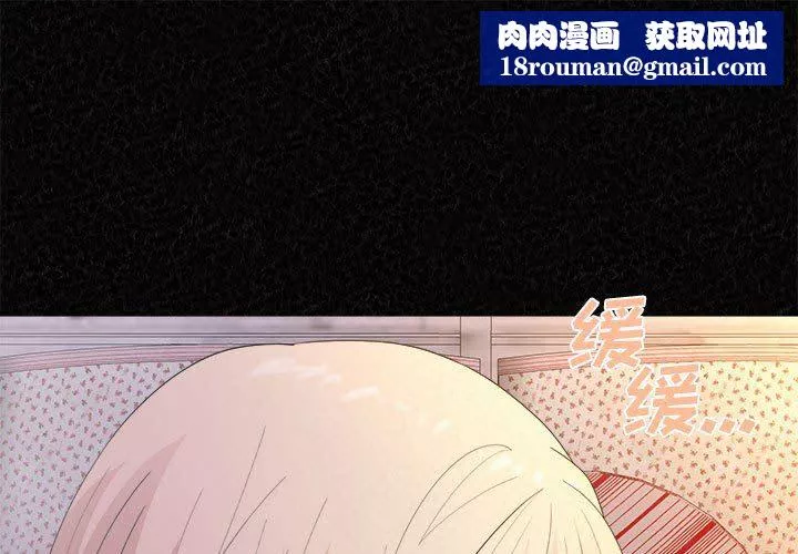 懵懂男生的戀愛史第32話