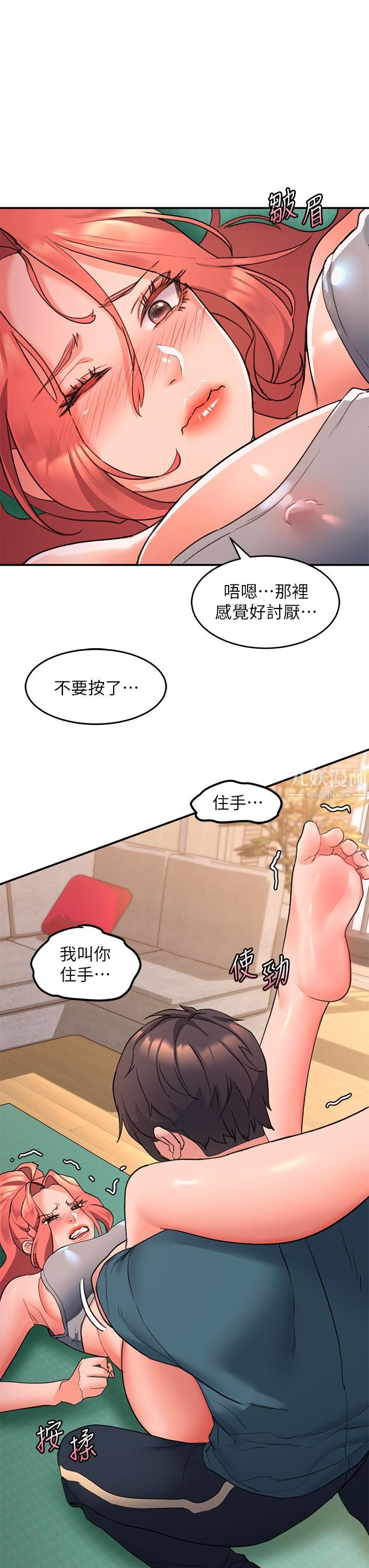 请滑入解锁第5话-独傢技术-刺激淋巴腺