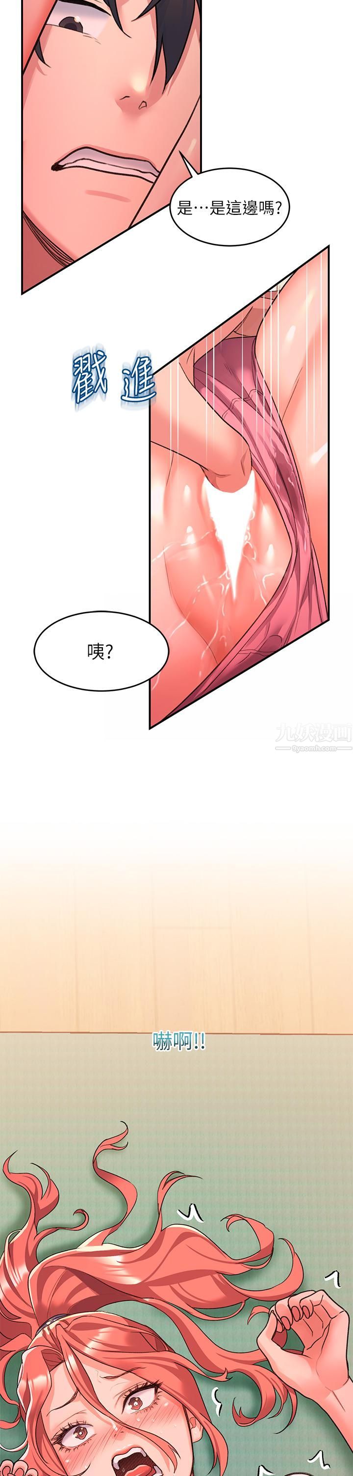 请滑入解锁第5话-独傢技术-刺激淋巴腺