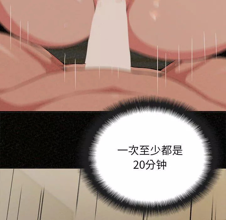 懵懂男生的戀愛史第32話
