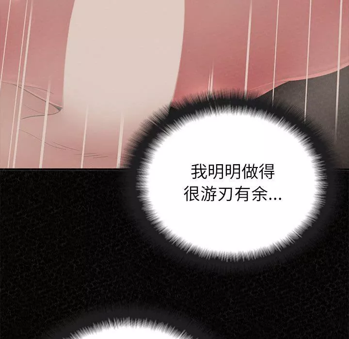 懵懂男生的戀愛史第32話