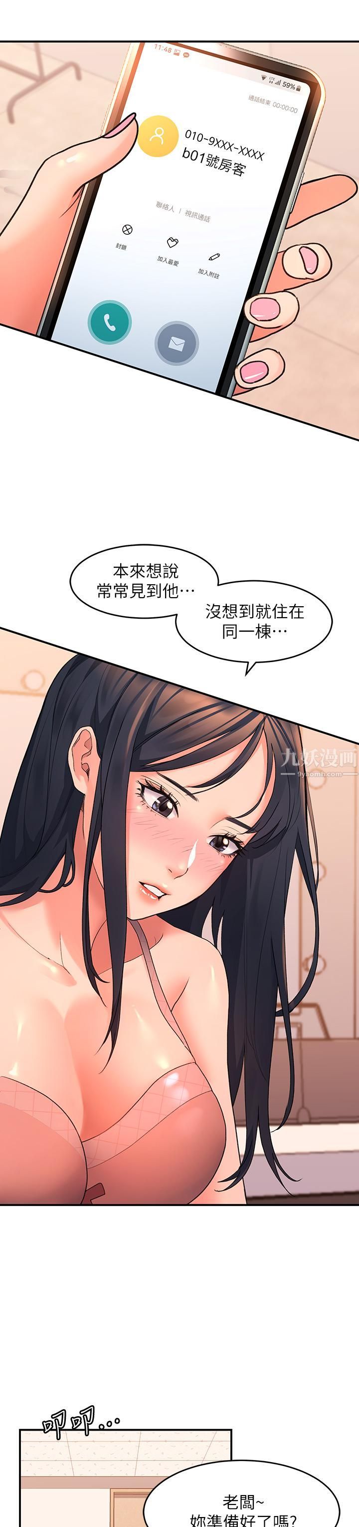 请滑入解锁第5话-独傢技术-刺激淋巴腺
