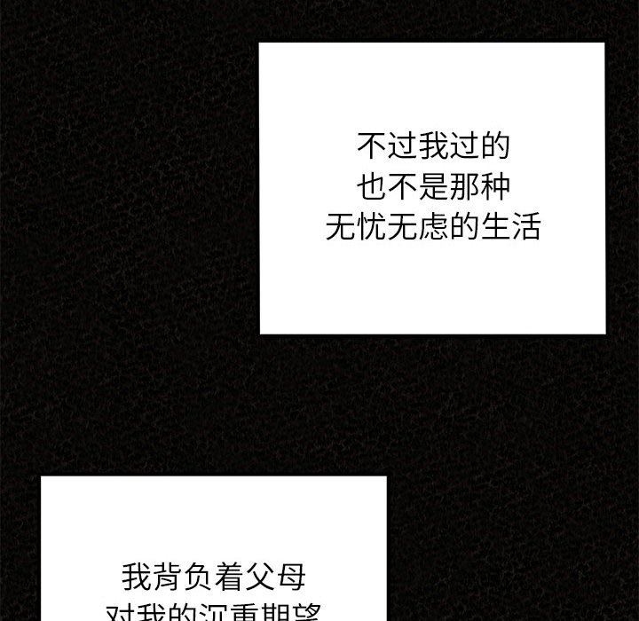 懵懂男生的戀愛史第32話