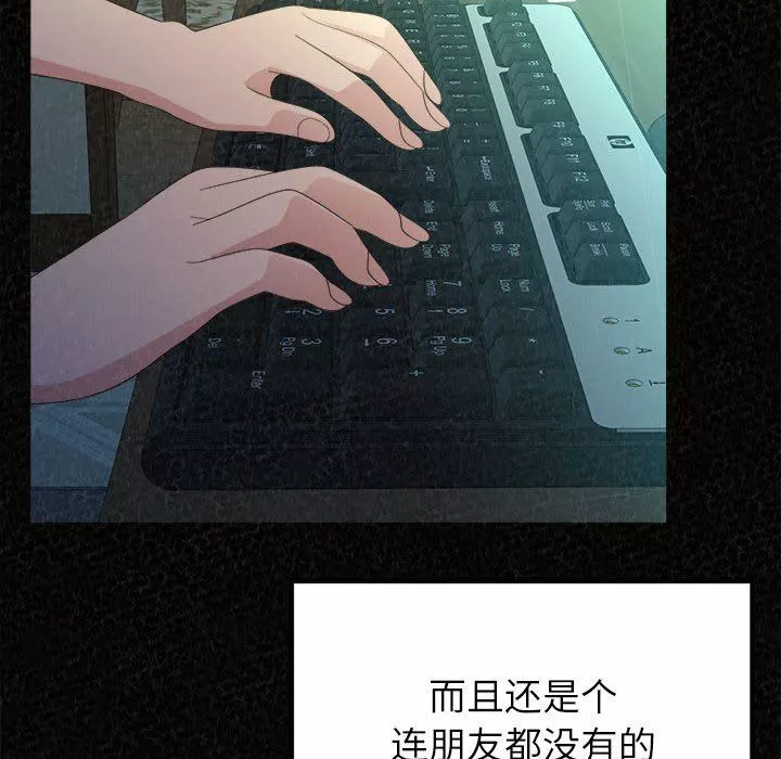 懵懂男生的戀愛史第32話