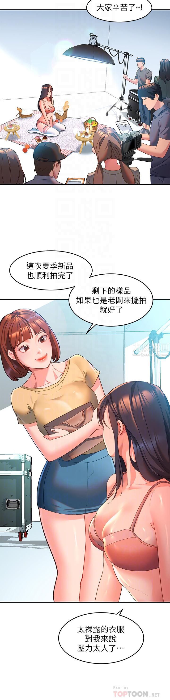 请滑入解锁第6话-要帮你唿唿吗?