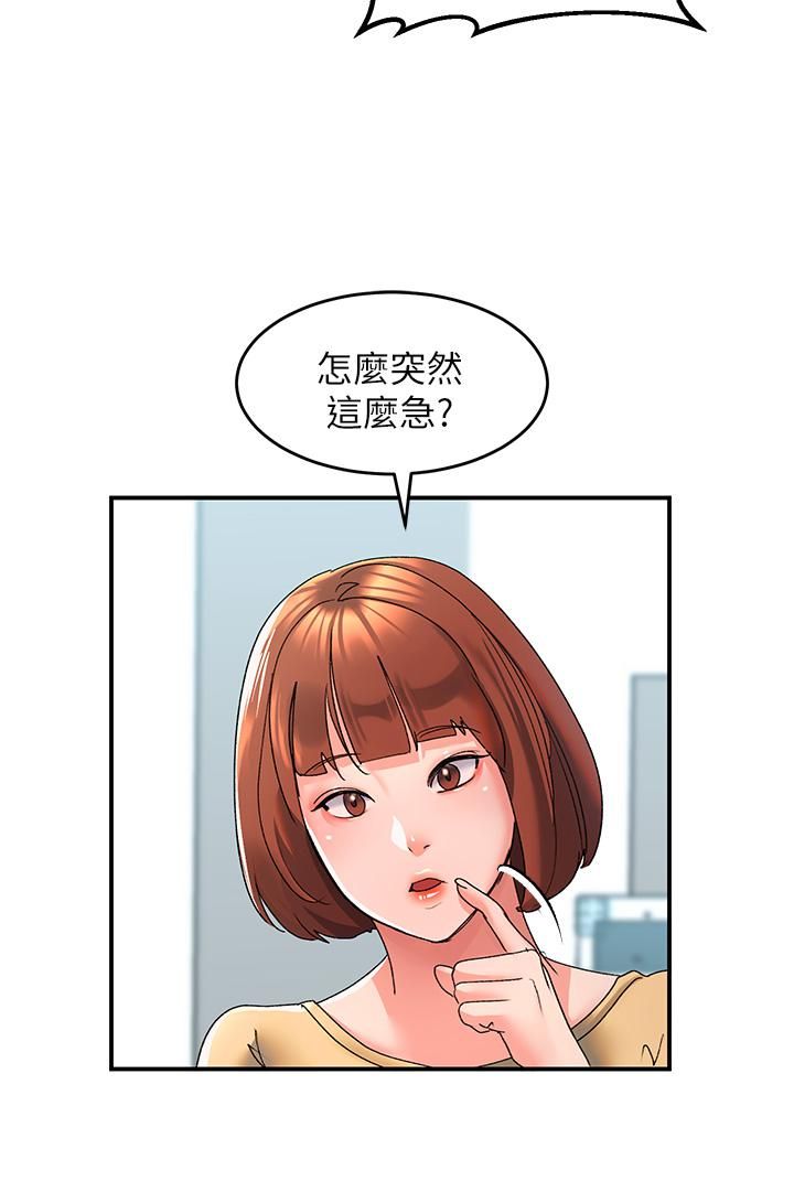 请滑入解锁第6话-要帮你唿唿吗?
