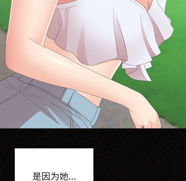 懵懂男生的戀愛史第32話