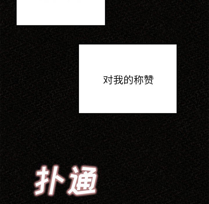 懵懂男生的戀愛史第32話