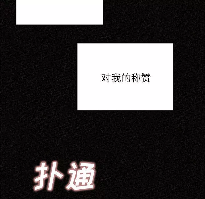 懵懂男生的戀愛史第32話