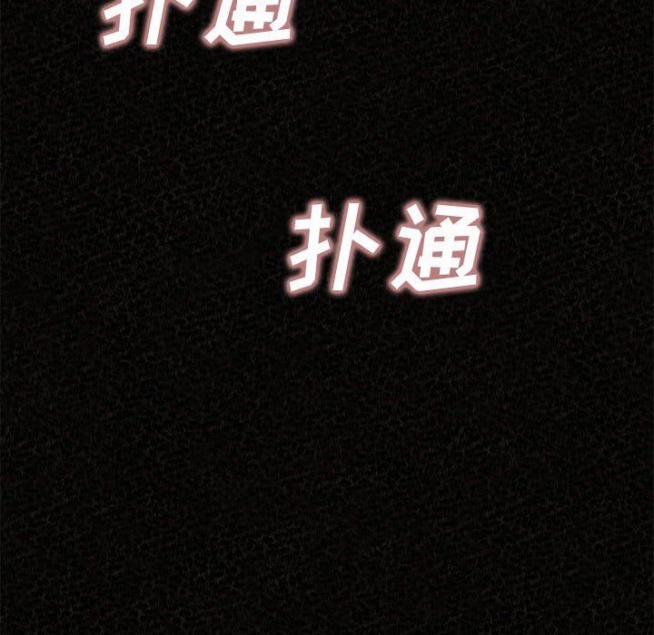 懵懂男生的戀愛史第32話