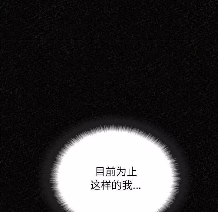 懵懂男生的戀愛史第32話
