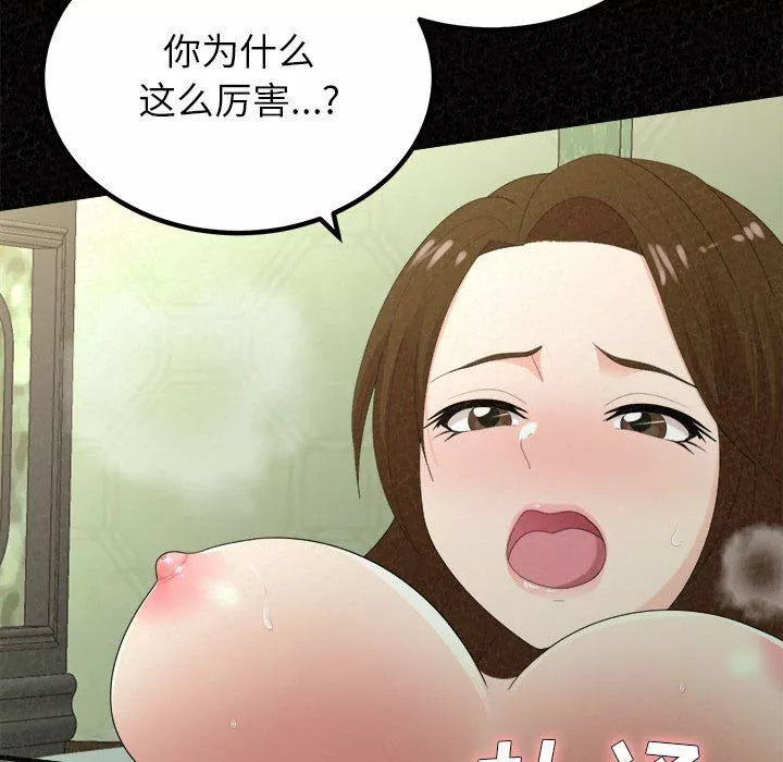 懵懂男生的戀愛史第32話