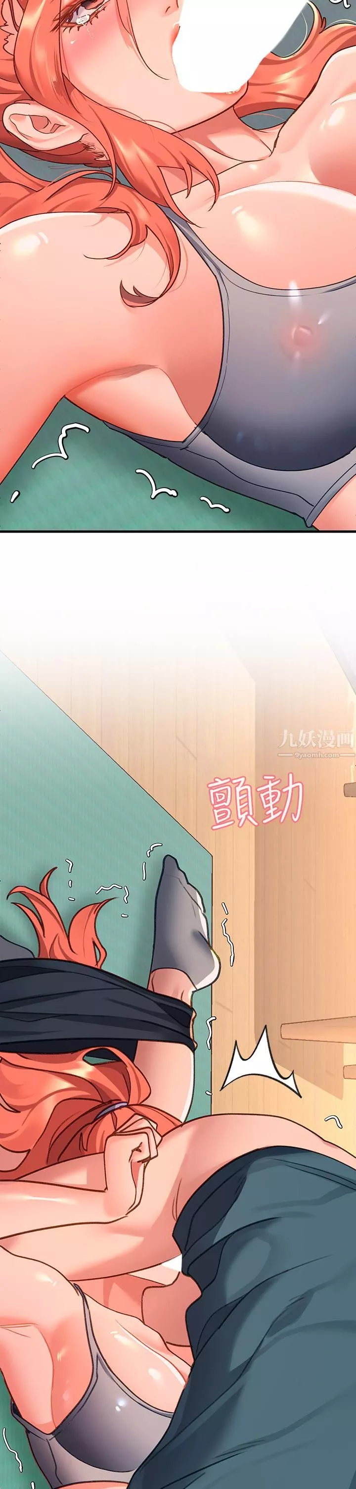 請滑入解鎖第6話-要幫你唿唿嗎?