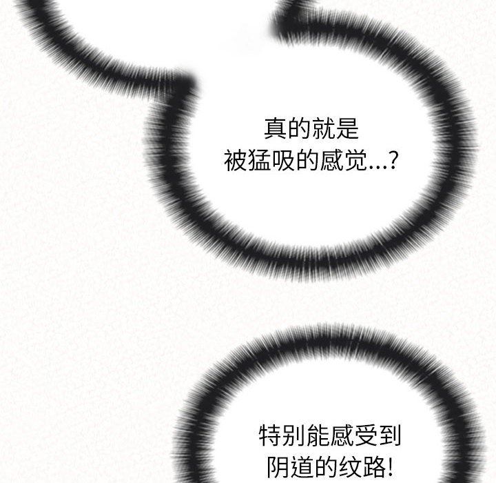 懵懂男生的戀愛史第32話
