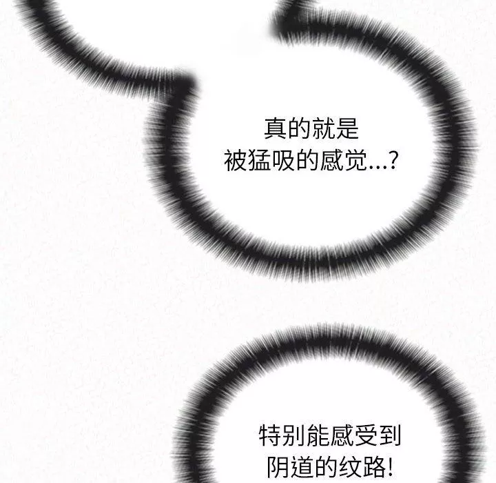 懵懂男生的戀愛史第32話