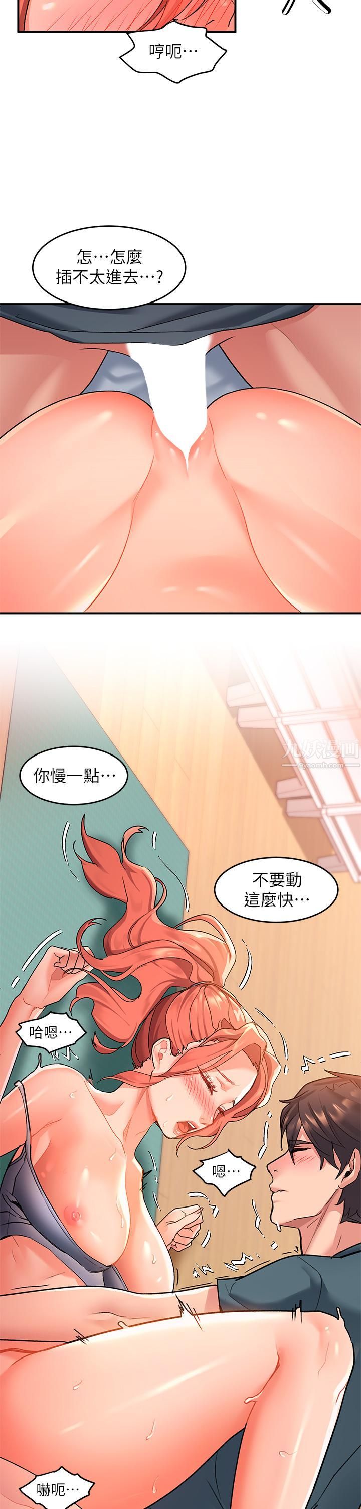 请滑入解锁第7话-不同的洞，不同享受