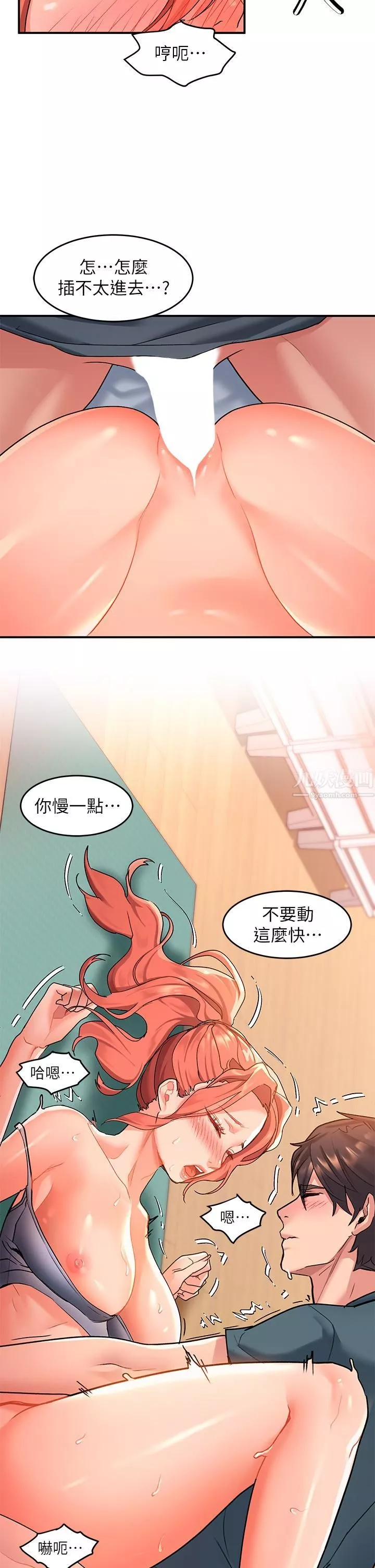 請滑入解鎖第7話-不同的洞，不同享受