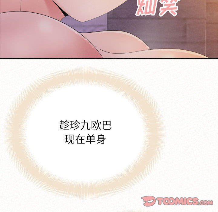 懵懂男生的戀愛史第32話