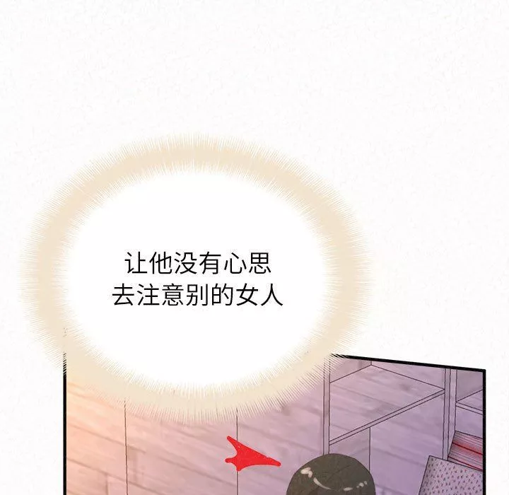 懵懂男生的戀愛史第32話