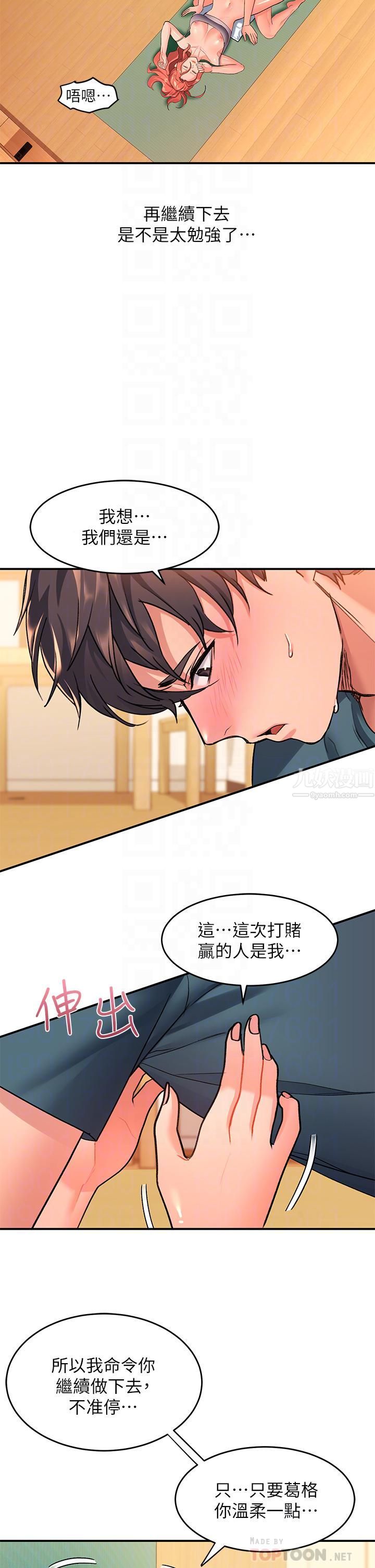 请滑入解锁第7话-不同的洞，不同享受