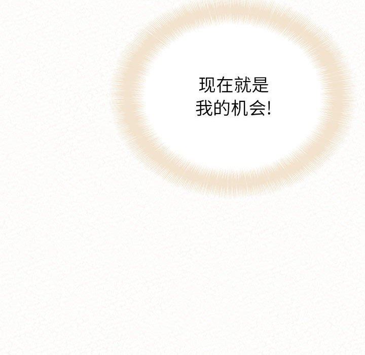 懵懂男生的恋爱史第32话