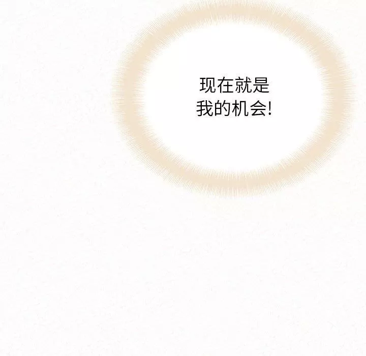 懵懂男生的戀愛史第32話