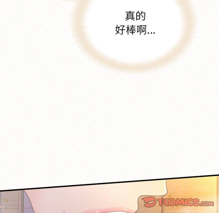 懵懂男生的戀愛史第32話