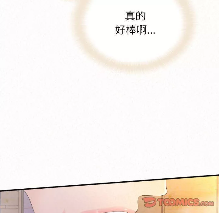 懵懂男生的戀愛史第32話