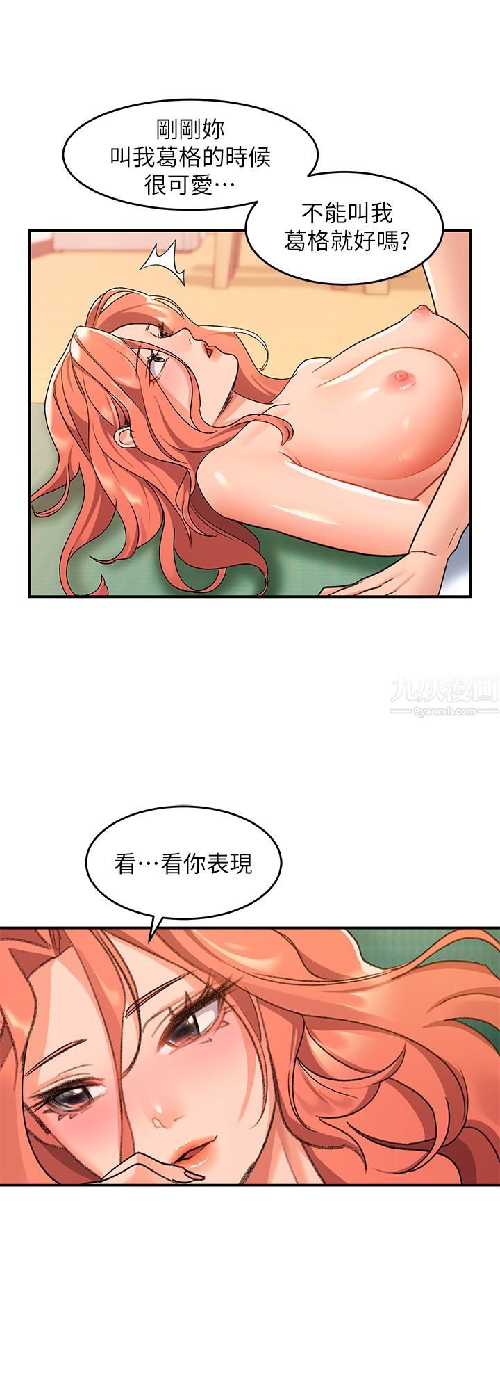 请滑入解锁第7话-不同的洞，不同享受