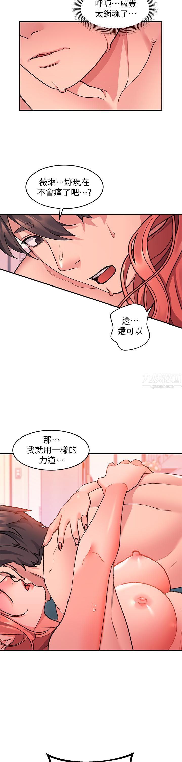 请滑入解锁第7话-不同的洞，不同享受