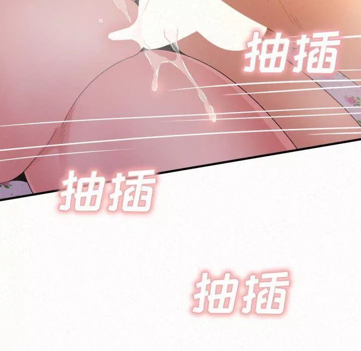 懵懂男生的戀愛史第32話