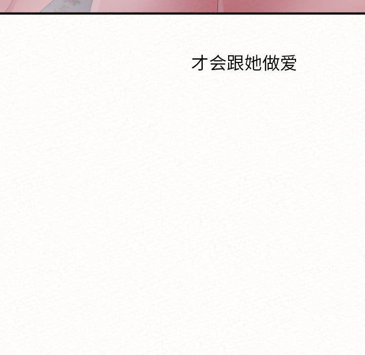 懵懂男生的戀愛史第32話