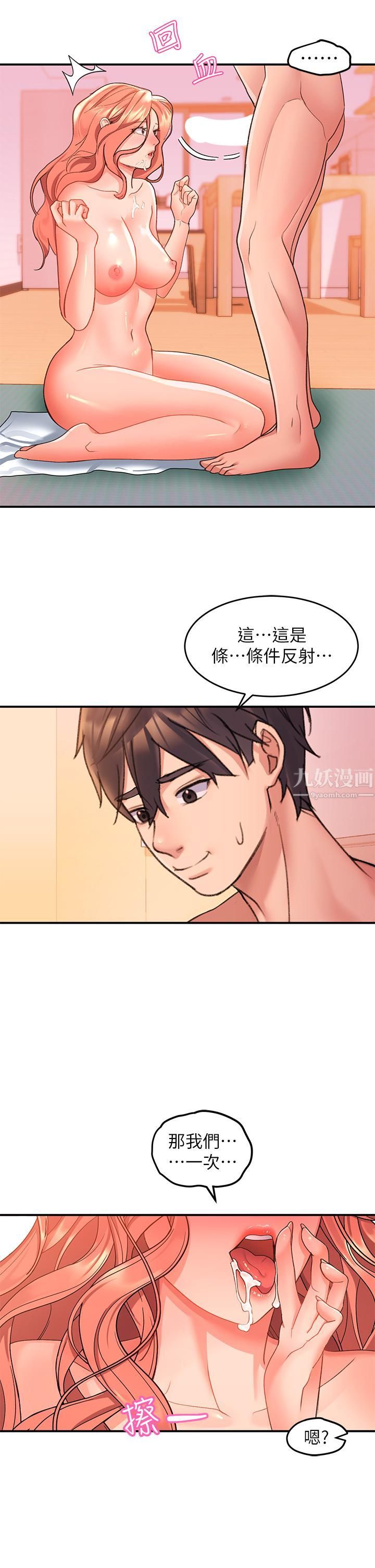 请滑入解锁第7话-不同的洞，不同享受