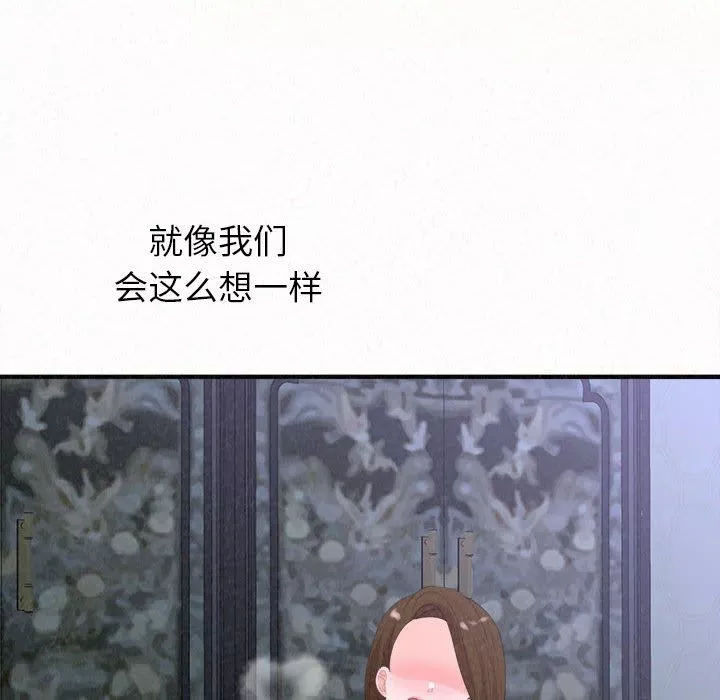 懵懂男生的戀愛史第32話
