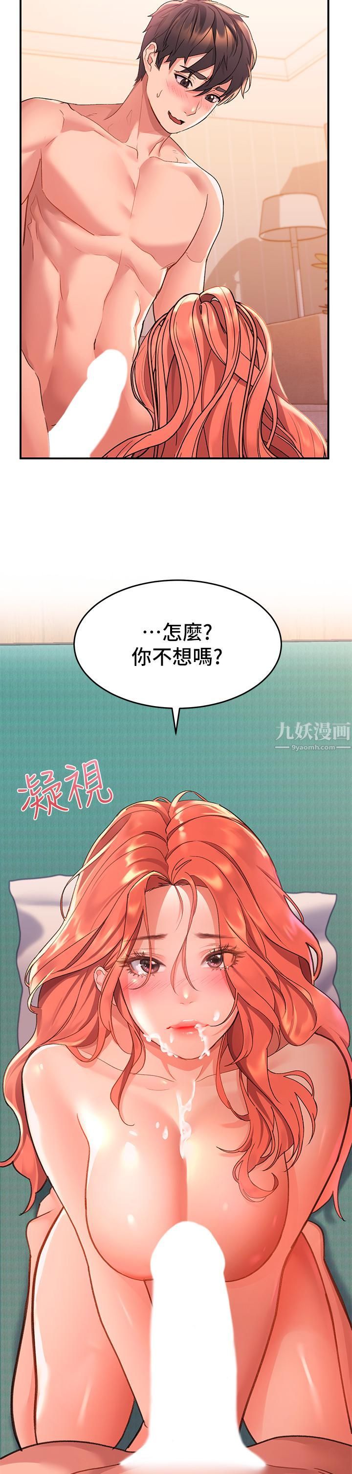 請滑入解鎖第8話-快感不斷的後入式