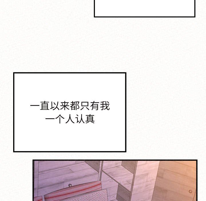 懵懂男生的戀愛史第32話
